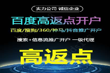 搜索开户返点实战：案例解析赚钱之道